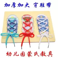 蒙氏教具穿鞋带绑鞋带幼儿园大班中班益智玩具3岁 穿鞋带玩具