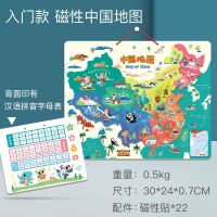 世界地图中国地图儿童拼图益智玩具男孩女孩智力开发木质磁性地图 [入门款]小号磁性中国地图