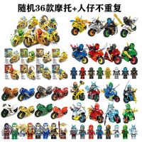 兼容乐高幻影忍者人仔冰皇人偶男孩益智拼装匹配乐高积木玩具摩托 随机1摩托+1人仔 单买摩托车[买二送一人仔]
