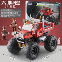 兼容乐高积木拼装玩具益智男孩汽车模型吉普越野车小颗粒智力立体 大脚怪371颗粒03025