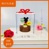 生日礼物兼容乐高积木拼装益智玩具拼图手工制作积木蛋糕送情侣 米奇蛋糕(含防尘罩)