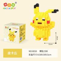 皮卡丘兼容乐高积木小颗粒拼装玩具男孩女孩版成人高难度大型摆件 小号 皮卡丘