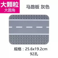 兼容乐高积木底板大颗粒底座底盘积木板底板家用壁挂式积木墙公路 公路底板(买三送一)