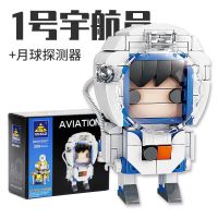 宇航员方头人仔积木开智文化系列小颗粒拼装模型益智玩具儿童礼物 1号宇航员加月球探测器