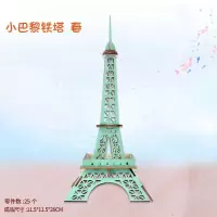 法国巴黎埃菲尔铁塔仿真模型3diy立体拼图儿童积木制拼装益智玩具 小巴黎铁塔[春]