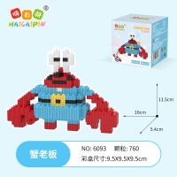 兼容乐高积木大颗粒拼插颗粒益智拼装图女孩男孩海绵宝宝积木玩具 6093蟹老板