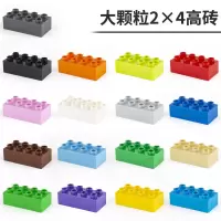 兼容乐高大颗粒积木8孔2X4高砖积木墙积木桌积木散件颜色可选可混 大颗粒积木2X4孔50粒装