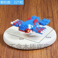 兼容乐高微颗粒拼装积木益智玩具成年高难度宠物小精灵皮卡丘拼图 312盖欧卡221粒