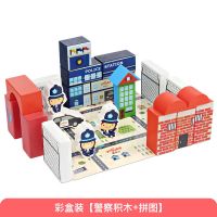 儿童大颗粒数字积木1-3-6岁男女孩早教益智玩具宝宝木制拼装积木 彩盒装[警察局积木]