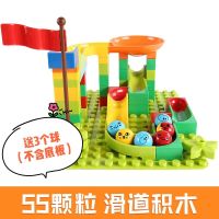 兼容乐高大颗粒百变滑道轨道拼插装塑料积木儿童益智玩具男女孩 55颗粒袋装无底板+送3粒球