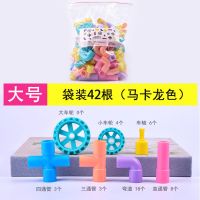 儿童积木玩具管道积木拼装拼插益智塑料水管宝宝幼儿园2-3-6周岁 袋装:大号42根[含4车轮送图纸