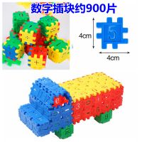 幼儿园积木桌面玩具子弹头雪花片管道5斤装斤称塑料拼插益智玩具 数字插块5斤 约900片