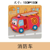木质儿童动物水果创意主题立体拼图积木幼儿园启蒙早教玩具拼板 消防车款