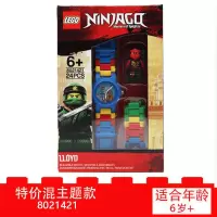 【保障】乐高(LEGO)手表儿童幻影忍者蝙蝠侠黑武士玩具 混款劳埃德手表