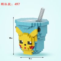 微型小颗粒拼装积木兼容乐高益智玩具拼图儿童女孩奶茶杯子皮卡丘 皮卡丘奶茶杯