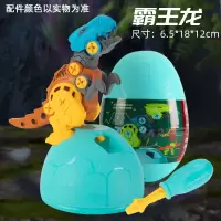 拼装玩具恐龙蛋拧螺丝玩具男女孩拆装组合组装霸王龙益智儿童礼物 霸王龙[配恐龙蛋壳+螺丝刀]
