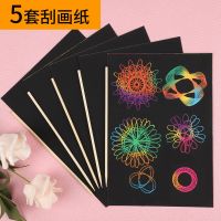 儿童益智玩具5-7智力开发动脑思维训练男孩4到6岁10以上女孩8至12 [刮画纸]50张刮画纸+5木笔