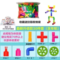 大号水管道积木儿童益智拼插组装塑料管道幼儿园男女宝宝手工玩具 新升级30件套(OPP袋装+送图纸)