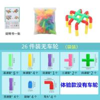 儿童管道玩具益智拼装幼儿园宝宝大颗粒水管积木塑料建构拼插拆装 26件[袋装]送图纸+无车轮