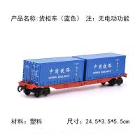 电动仿真火车玩具1:87电动火车模型火车头火车玩具轨道火车厢配件 货柜车(蓝色)