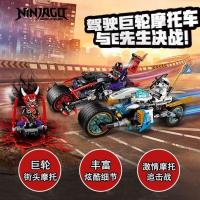 乐高幻影忍者巨轮摩托追击战车拼装儿童积木男孩玩具礼物兼容乐高 巨轮摩托