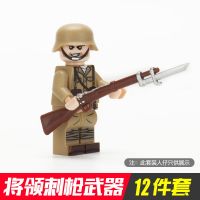 兼容乐高积木人仔二战军事小人男孩子拼装玩具男孩人偶武器八路军 将领刺枪12件套(不含人仔)