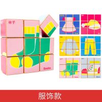 儿童益智木头3d立体模型拼装玩具幼儿园男女孩木质六面画拼图积木 潮流服饰六面画