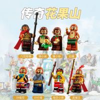 兼容乐高悟空小侠积木传奇花果山人仔六耳猕猴儿童匹配乐高拼玩具 花果山人仔随机一款
