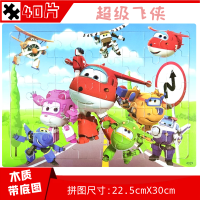 儿童木质底框拼图拼板早教益智玩具40/60/80片男女孩中国地图公主 [难度40片]小飞侠