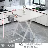 折叠桌餐桌家用小方桌吃饭桌便携户外摆摊桌宿舍简易小型折叠桌子 白色儿童款45*45*50cm