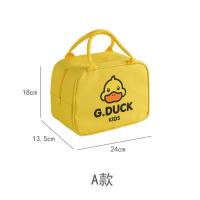 G.DUCK小黄鸭保温饭盒袋便当手提包上班族学生餐盒带饭包手拎可爱 A款