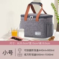 加厚圆形饭盒袋便当手提包保温桶袋子学生上班族带饭防水冷藏冰包 小号款灰色