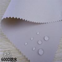 防水布料牛津布帐篷布户外加厚雨棚600D防雨布箱包篷布布料面料 1#白色 0.5米X1.5米宽