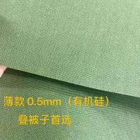 叠被子豆腐块神器军绿帆布加厚工业帆布户外帐篷布防水棉布布料 军绿色0.9*1.5米(薄款)