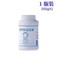 洁淼仕破壁机清洁剂糊底除垢剂豆浆机清洗去黄渍祛残留免手洗神器 【1瓶装250g送刷子】