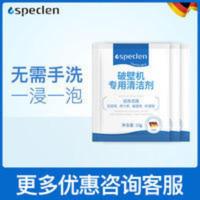 Speclen破壁机清洁剂豆浆机清洗剂糊底强除垢剂 3包 Speclen破壁机清洁剂豆浆机清洗剂糊底强除垢剂 3包 包