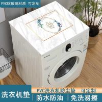 [3D印花PVC盖巾]滚筒洗衣机垫PVC洗衣机防水防晒盖布洗衣机盖巾 10-美丽心情-PVC[防水防晒] 50*40cm