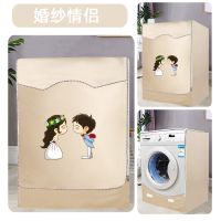 海尔卡萨帝滚筒专用洗衣机罩5/6/7/7.5/8/9/10公斤防水防暴晒套子 土豪金婚纱情侣升级面料 滚筒前开6公斤