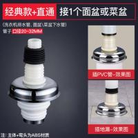 地漏专用接头三通排水下水管道防臭防溢水面盆拖把池防臭接头 经典款[防溢水]直头