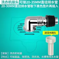 洗衣机下水管双排水地漏专用接头排水管三通三头通下水道防臭盖 地漏弯头接头(接洗衣机排水)