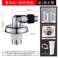 多功能洗衣机排水管下水管道专用地漏接头两用三通四通防臭防溢水 9101D弯头