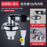 潜水艇洗衣机防臭防溢水三通地漏四通接头下水三头通下水管三合一 亮面款适合接1台洗衣机送硅胶芯