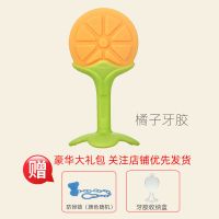 婴儿牙胶宝宝磨牙棒硅胶水果磨牙器防掉链戒防吃手玩具无毒可水煮 橘子 [送防掉链+收纳盒]