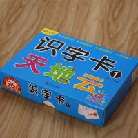 识字卡片数字拼音英文字母国际音标练习学前班学龄前儿童早教启蒙 识字卡1
