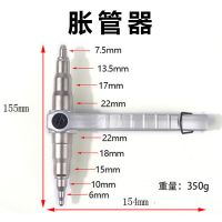 铜管扩孔器制冷工具胀管器空调扩张器手动空调制冷维修工具 手动胀管器A120C08