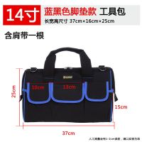 电工工具包专用空调家电维修手提单肩挎收纳包耐磨大工具袋 D7 蓝色14寸 加厚版