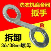 全自动洗衣机离合器扳手 36/38离合器专用拆卸工具维修套筒加厚款 全自动洗衣机离合器扳手 36/38离合器专用拆卸工具