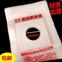 打孔防尘袋电锤接水袋水暖荣升空调打孔洞加厚塑料水钻防尘防水袋 荣升加厚(65mm)20个)