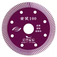 玻化砖切割片超薄干切瓷砖专用陶瓷微晶石角磨机切割机金刚石锯片 紫色1.2超薄波纹片 1片