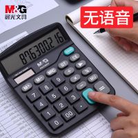 晨光语音计算器真人发音带音乐学生财务会计专用办公用品计算机器 98837/双电源计算器(送1支笔)